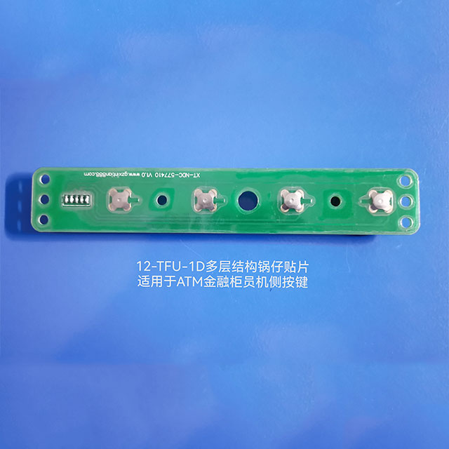 12-TFU-1D-300G金融側(cè)按鍵_ATM金融柜員機