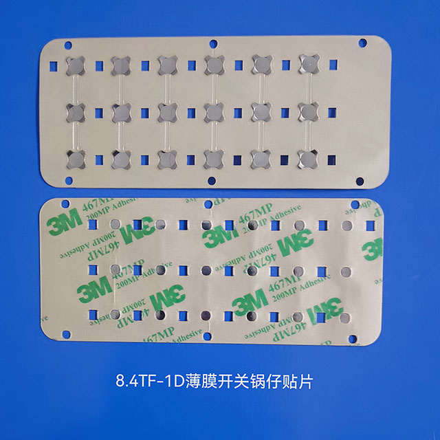 8.4-TF-1D-180G薄膜開(kāi)關(guān)鍋?zhàn)衉薄膜面板鍋?zhàn)匈N片