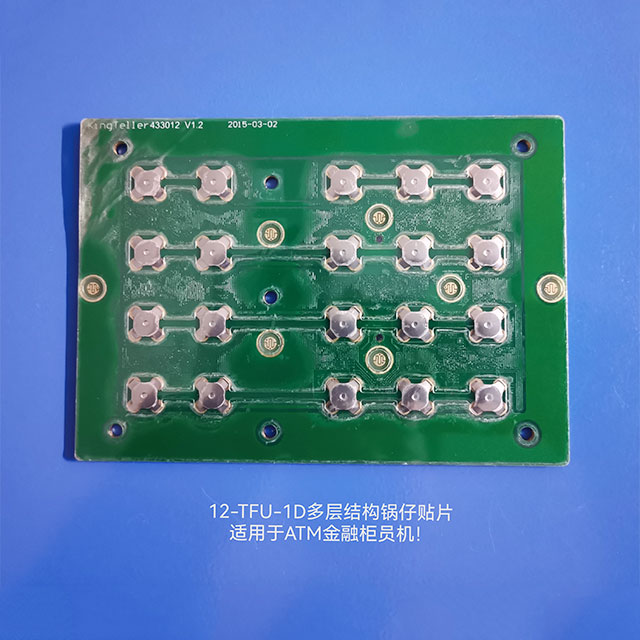12-TFU-1D-300G金融鍵盤_ATM金融柜員機